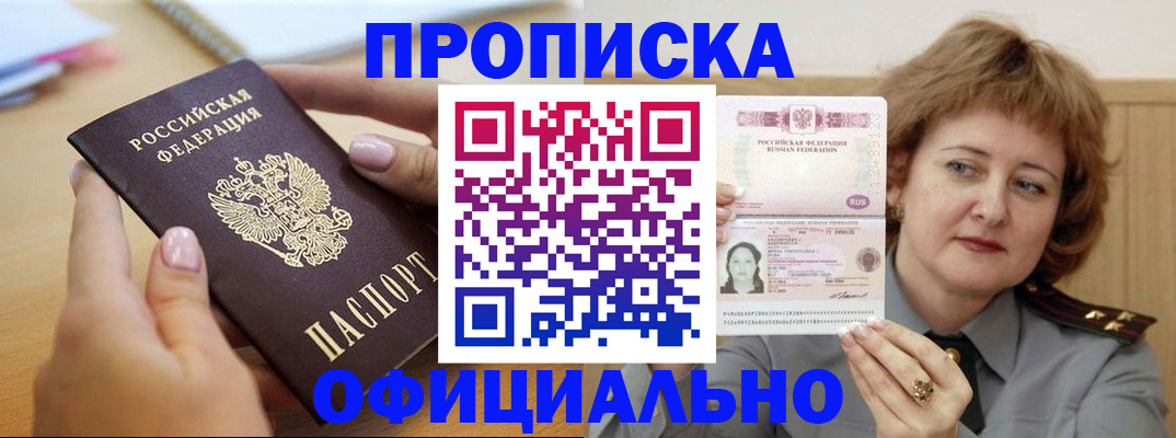 временная регистрация надежно в Карачаево-Черкесии