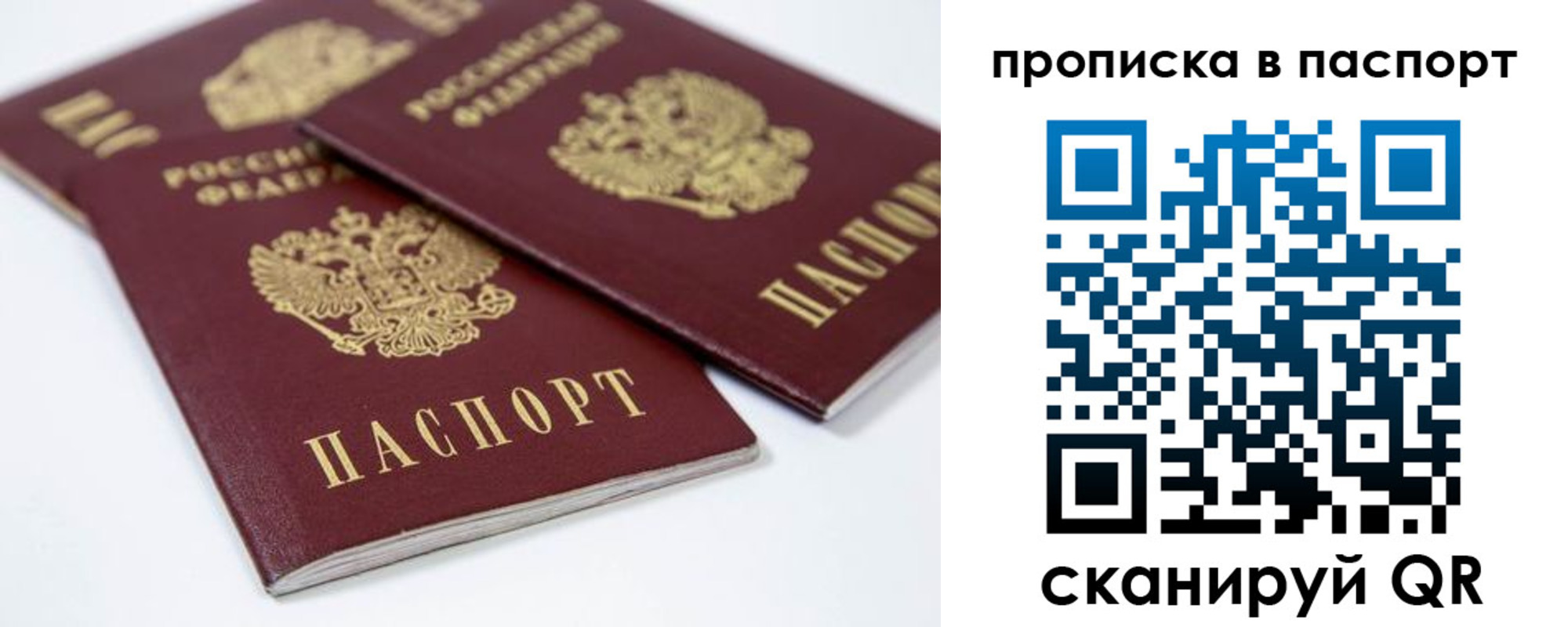 временная регистрация надежно в Карачаево-Черкесии