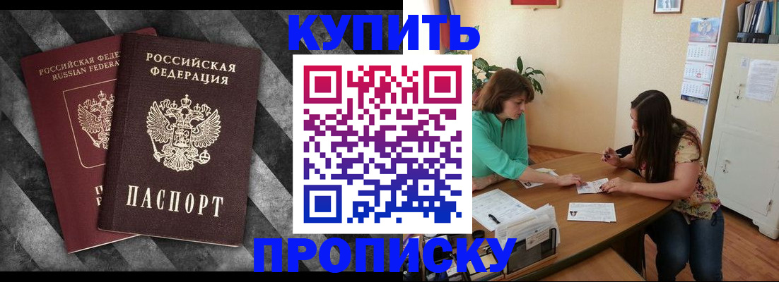 прописка штамп в Карачаево-Черкесии