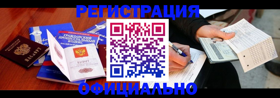 прописка паспорт в Карачаево-Черкесии