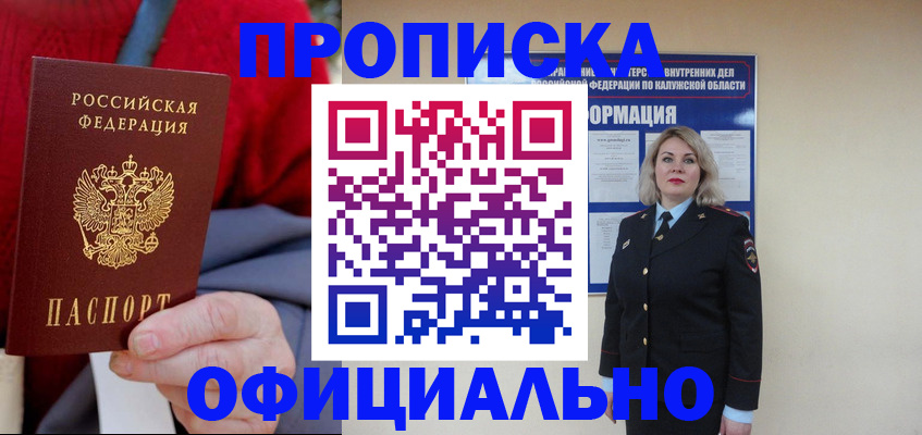 временная регистрация в квартире в Карачаево-Черкесии