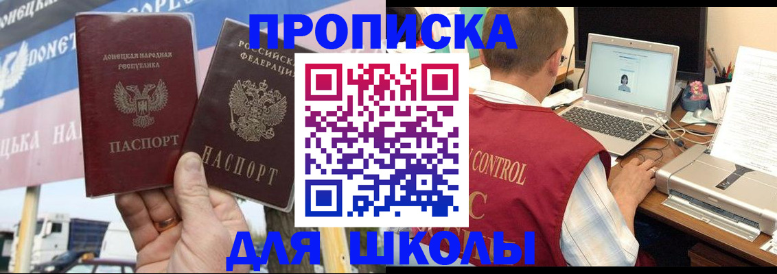 прописка штамп в Карачаево-Черкесии