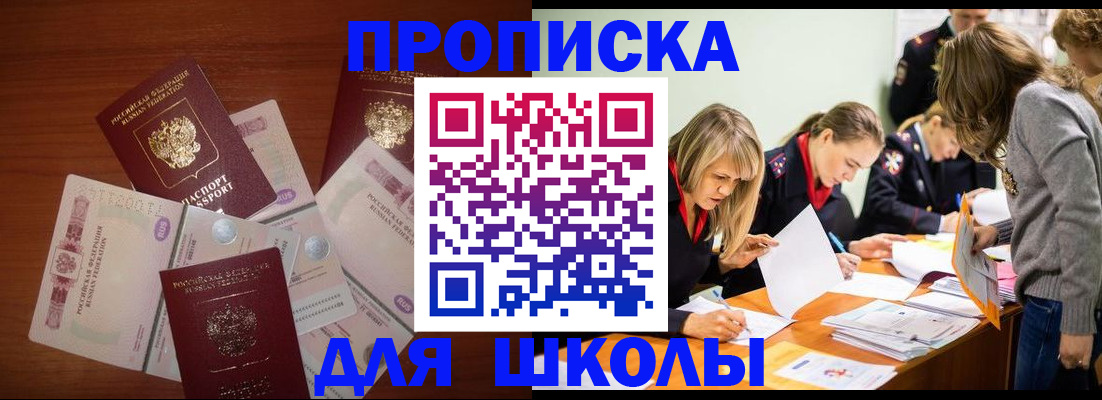 временная регистрация в Карачаево-Черкесии